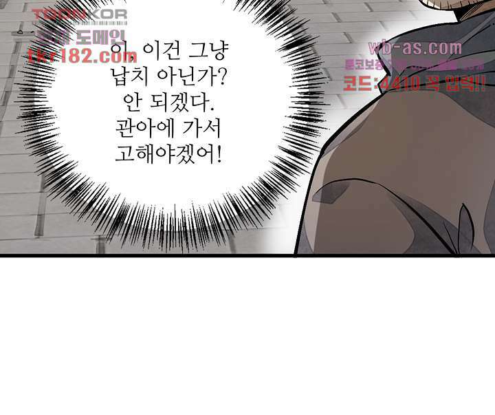 난가기연 69화 5