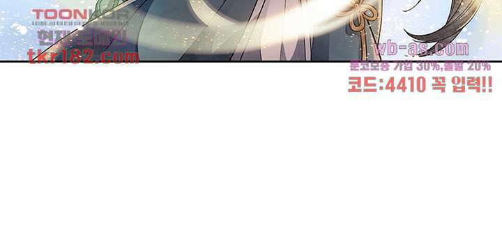 난가기연 69화 7
