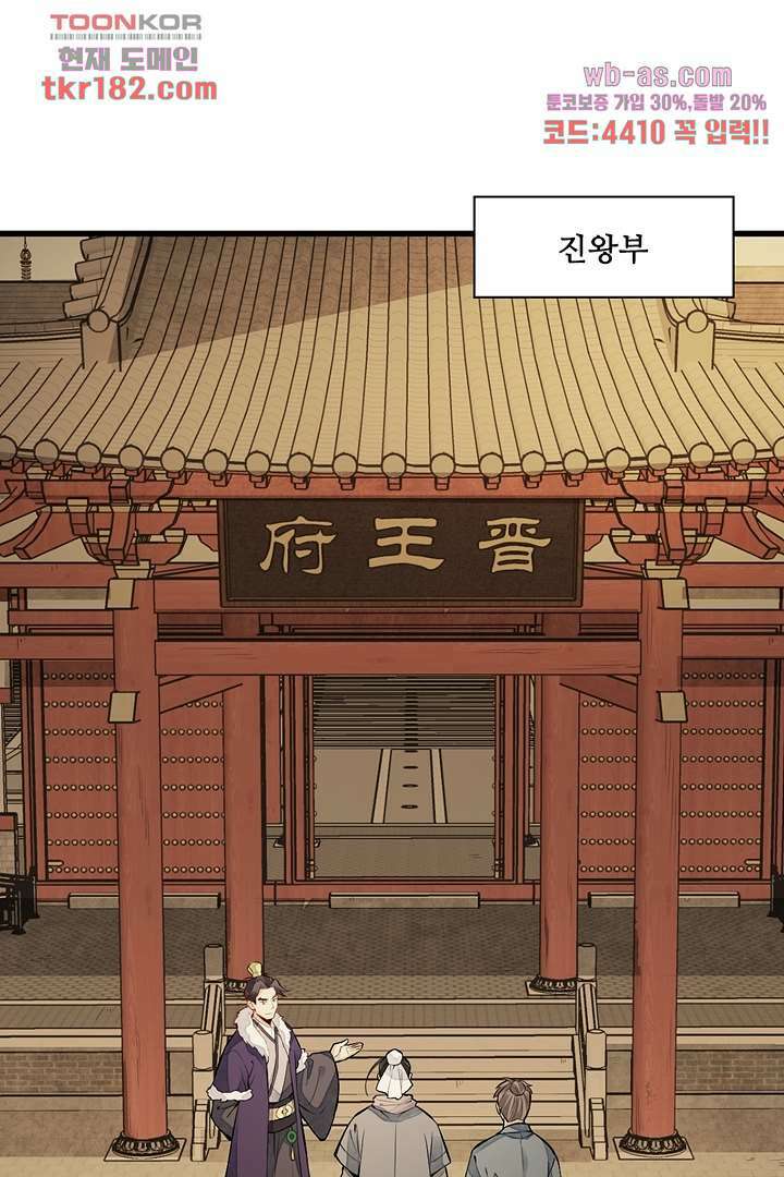 난가기연 69화 8