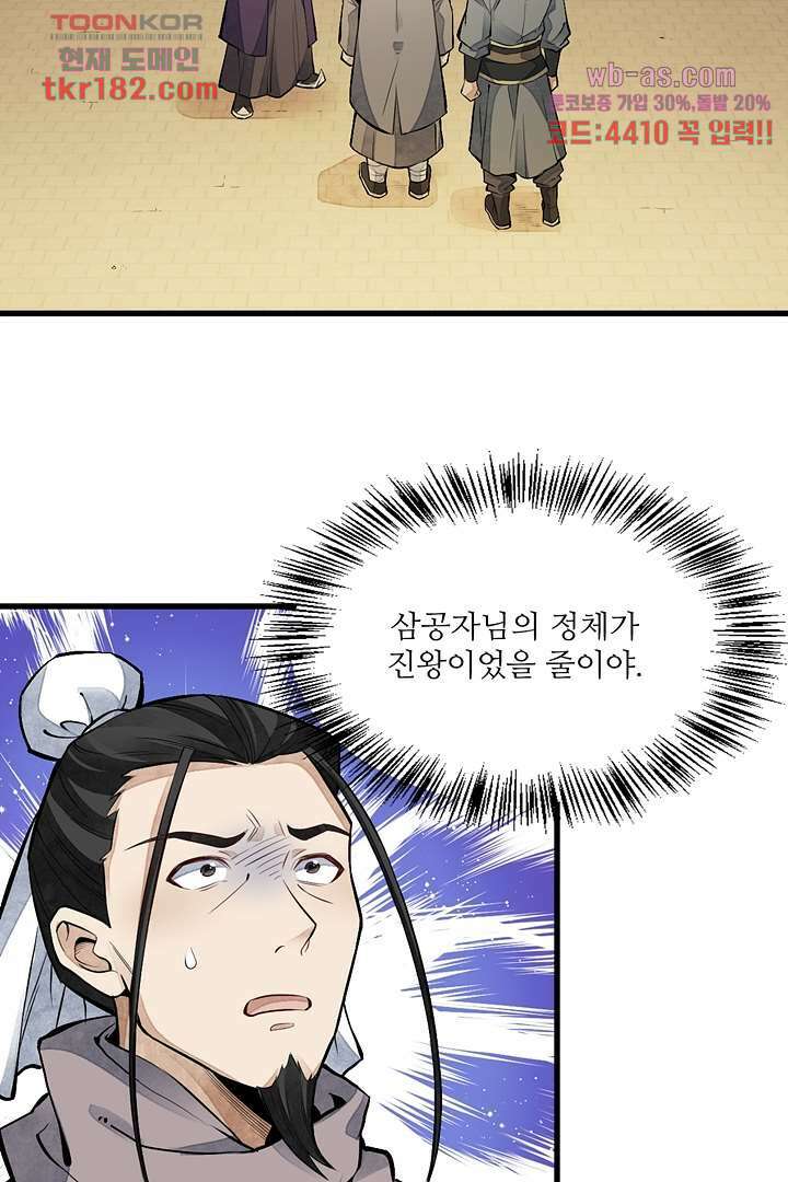 난가기연 69화 9