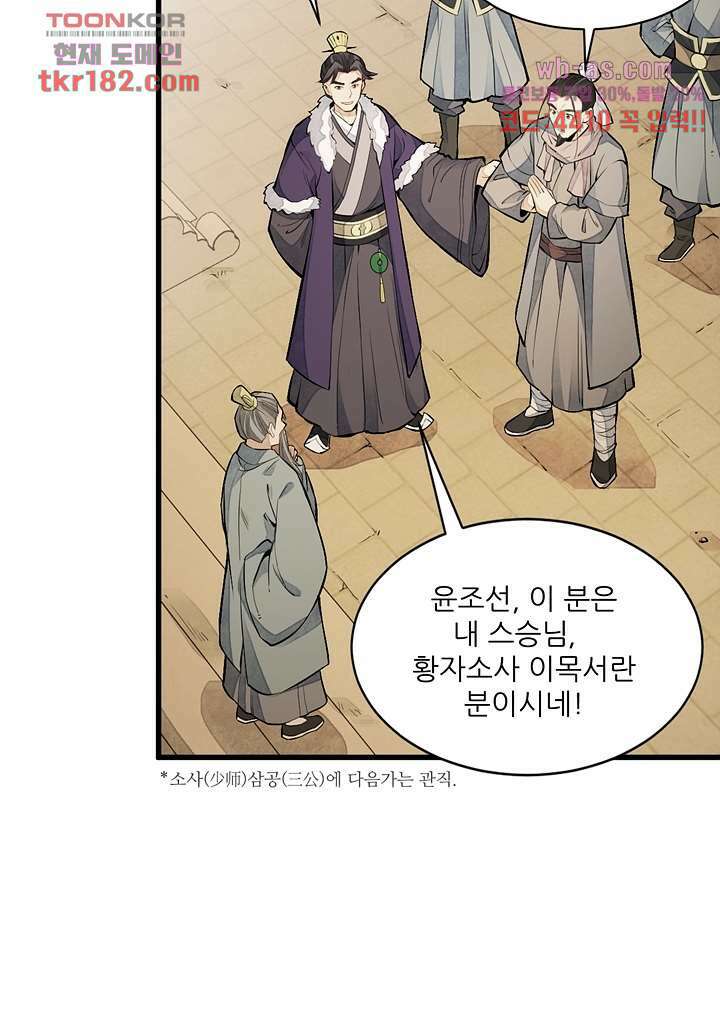 난가기연 69화 12