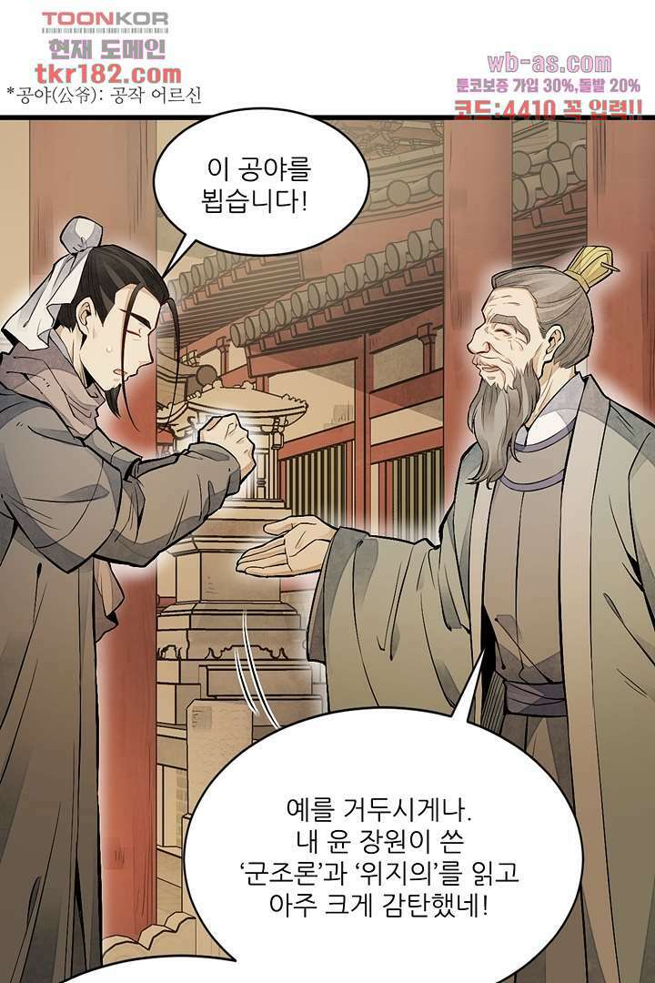난가기연 69화 13