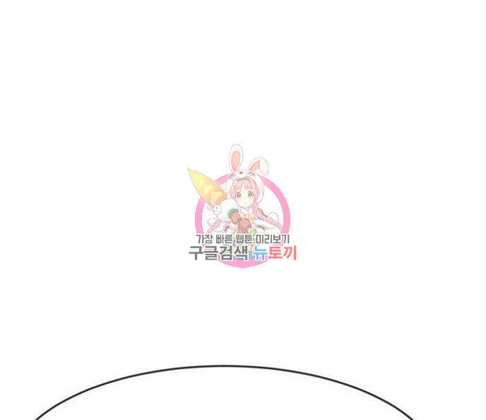 최종보스 공대장 51화 1