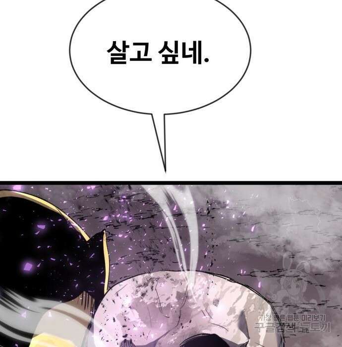 최종보스 공대장 51화 4