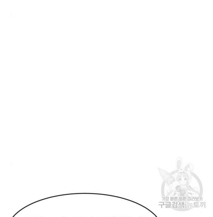 최종보스 공대장 51화 6