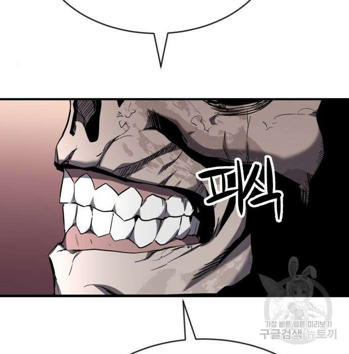 최종보스 공대장 51화 14