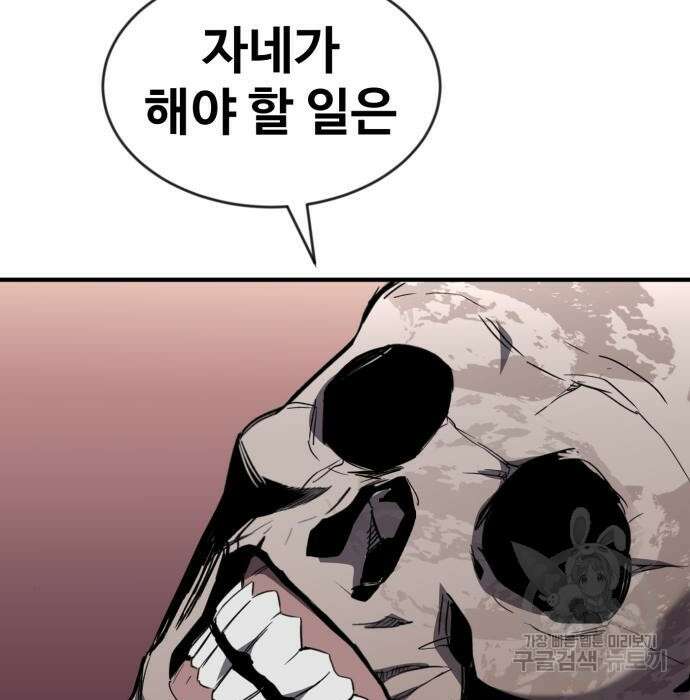 최종보스 공대장 51화 16