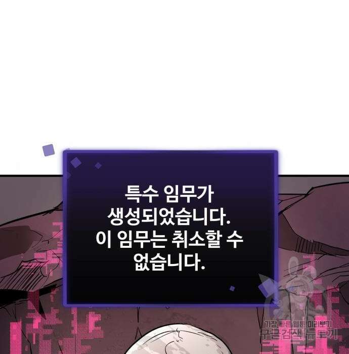 최종보스 공대장 51화 18