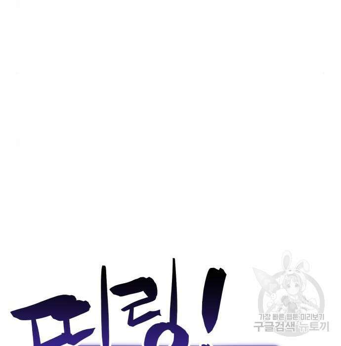 최종보스 공대장 51화 26