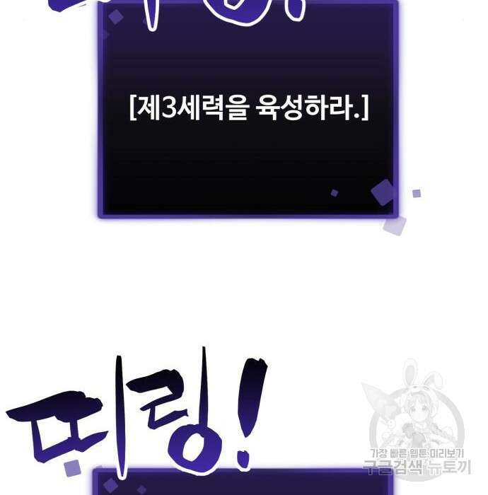 최종보스 공대장 51화 27