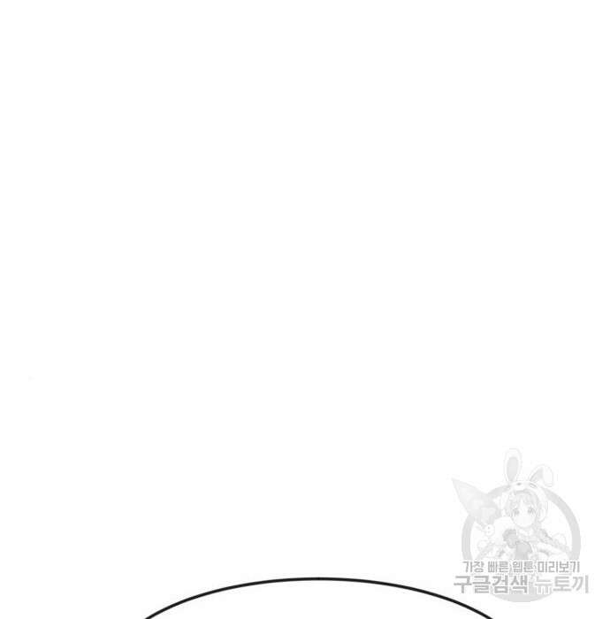 최종보스 공대장 51화 35