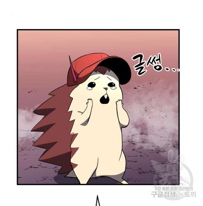 최종보스 공대장 51화 50