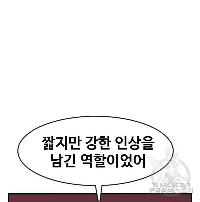 최종보스 공대장 51화 54