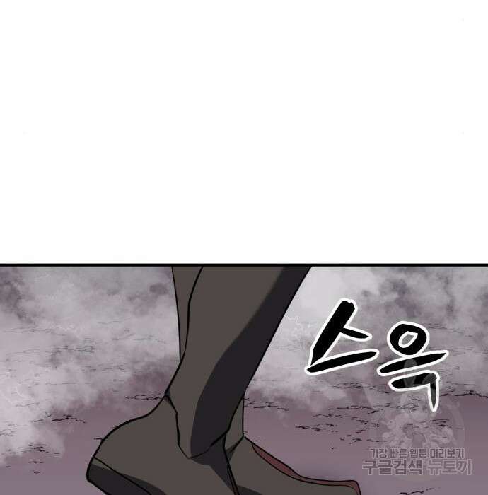 최종보스 공대장 51화 57