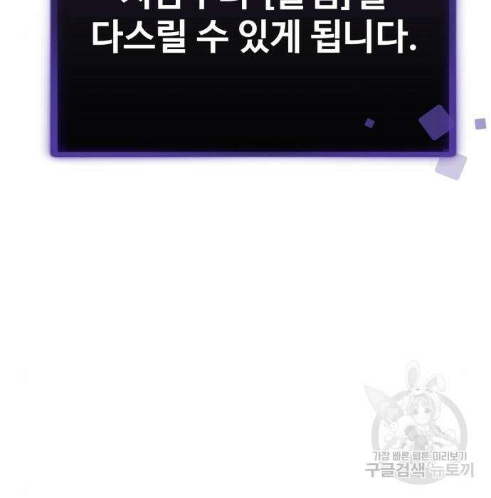 최종보스 공대장 51화 66