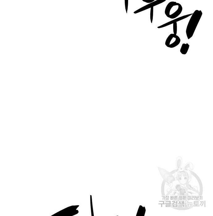 최종보스 공대장 51화 69