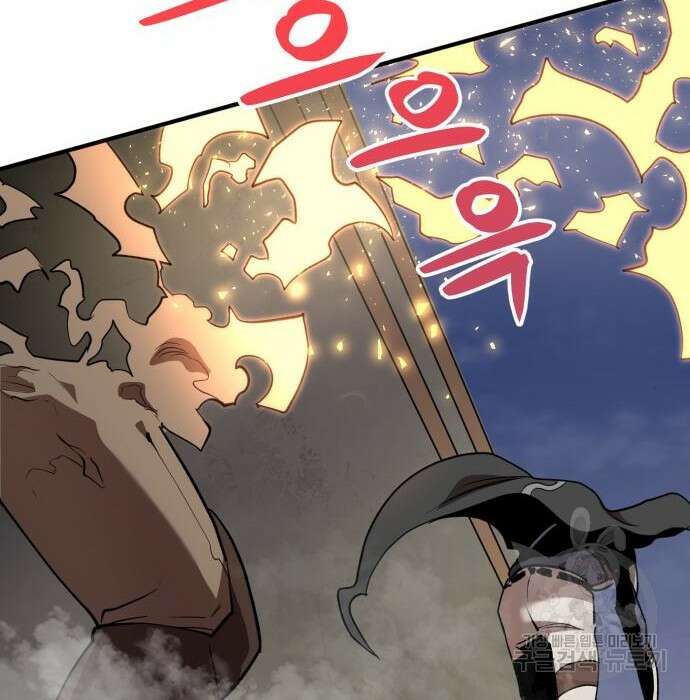 최종보스 공대장 51화 105