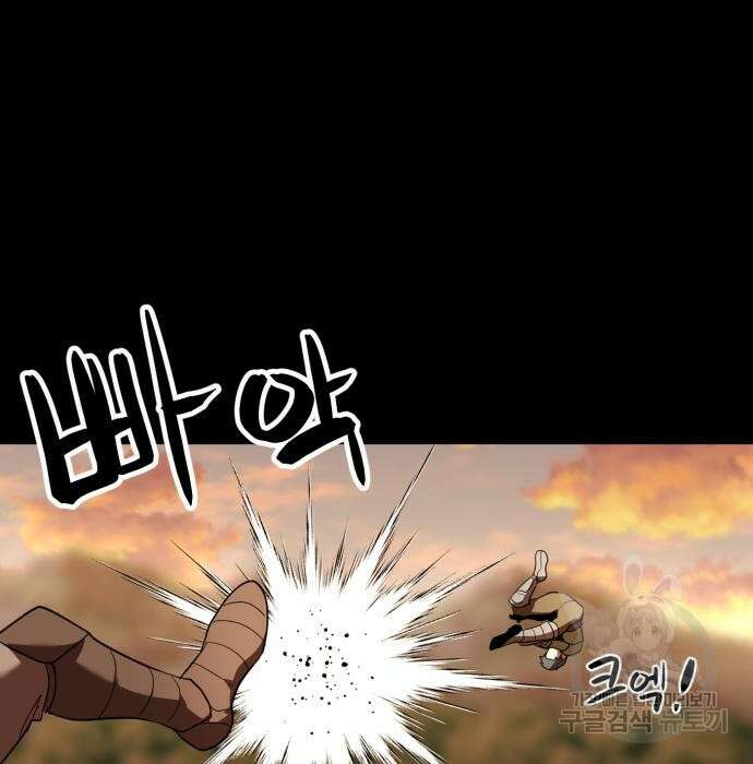 최종보스 공대장 51화 122