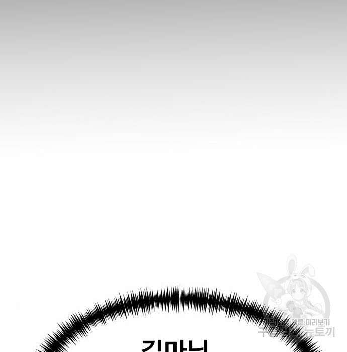 최종보스 공대장 51화 127