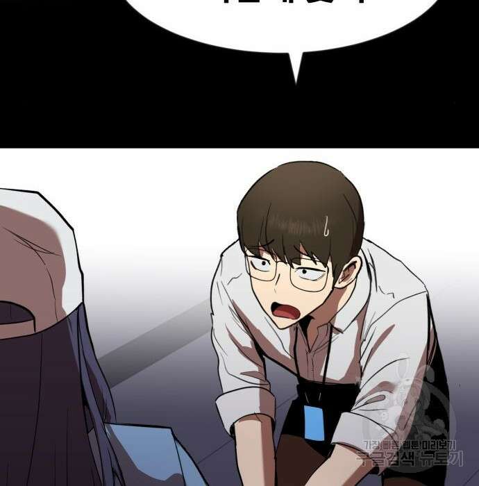 최종보스 공대장 51화 146