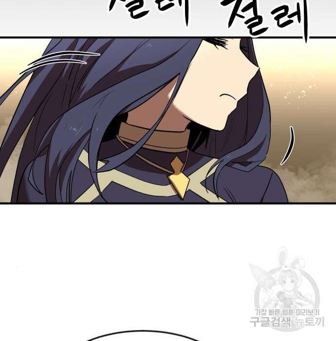 최종보스 공대장 51화 151