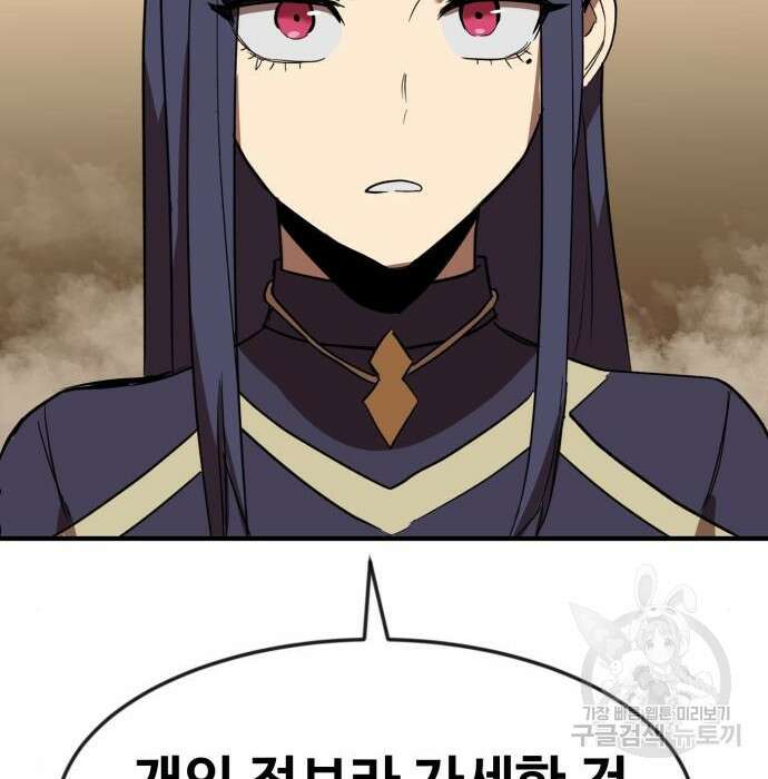 최종보스 공대장 51화 153