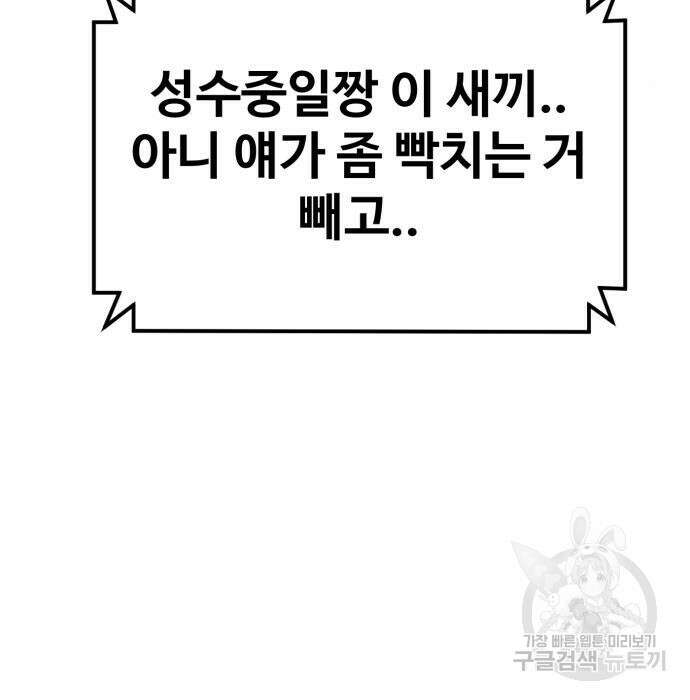 최종보스 공대장 51화 160