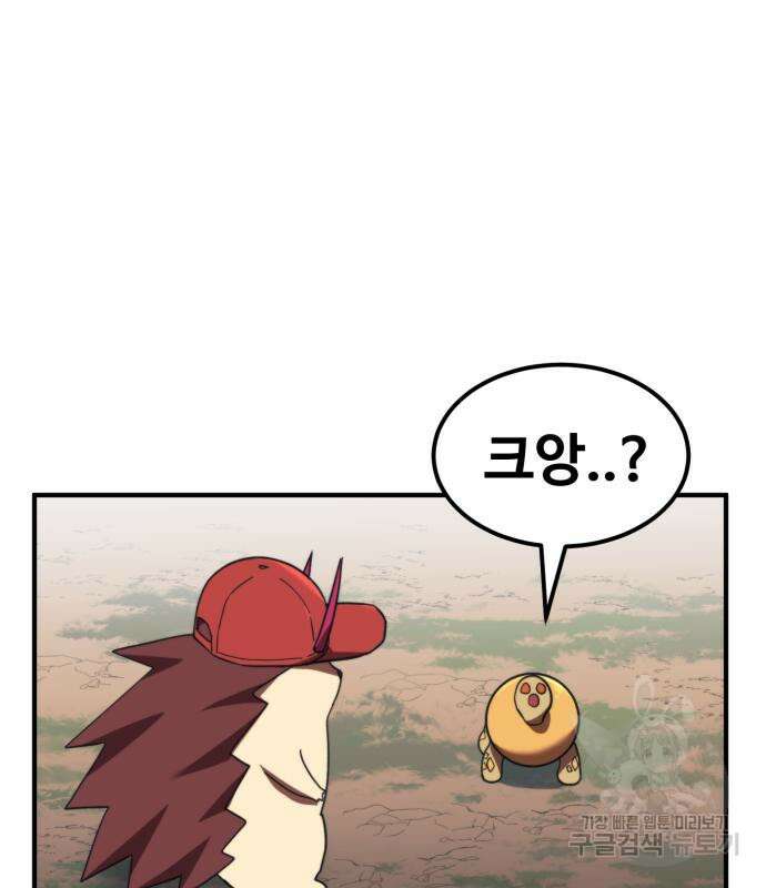 최종보스 공대장 59화 5