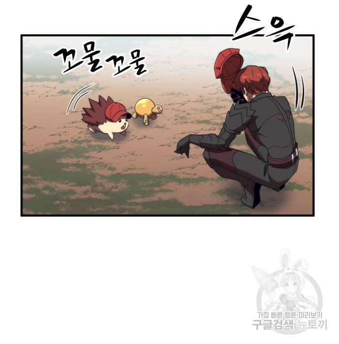 최종보스 공대장 59화 7