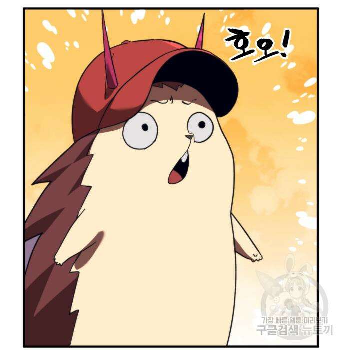 최종보스 공대장 59화 15