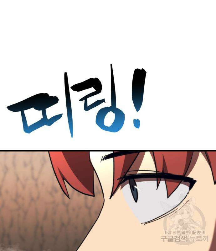 최종보스 공대장 59화 42