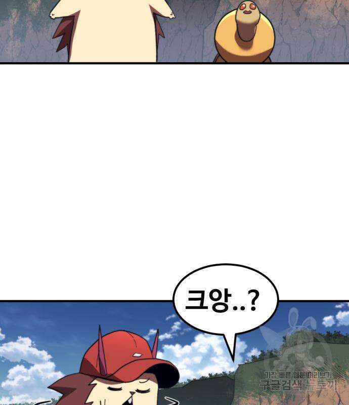 최종보스 공대장 59화 65