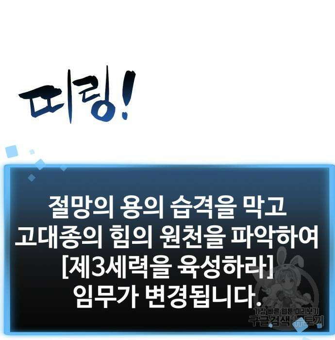 최종보스 공대장 59화 67