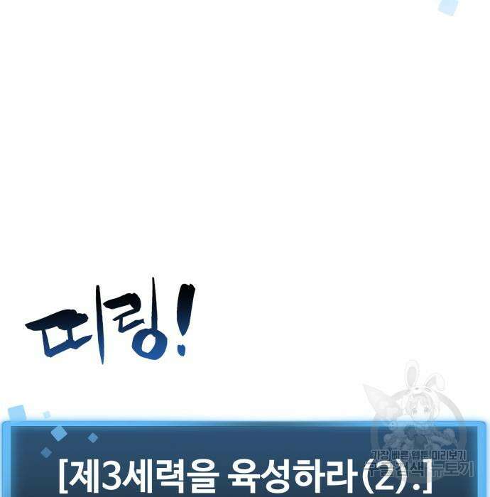 최종보스 공대장 59화 68