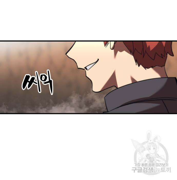 최종보스 공대장 59화 72