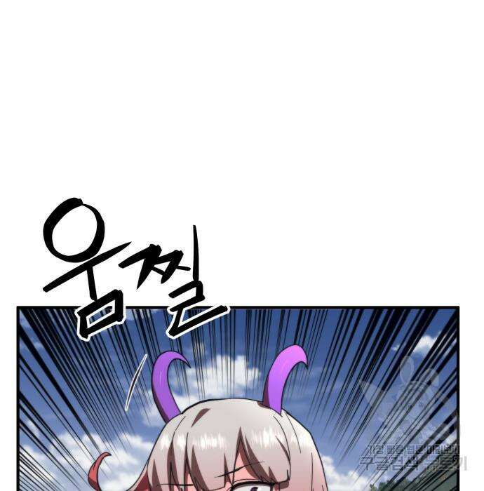 최종보스 공대장 59화 76