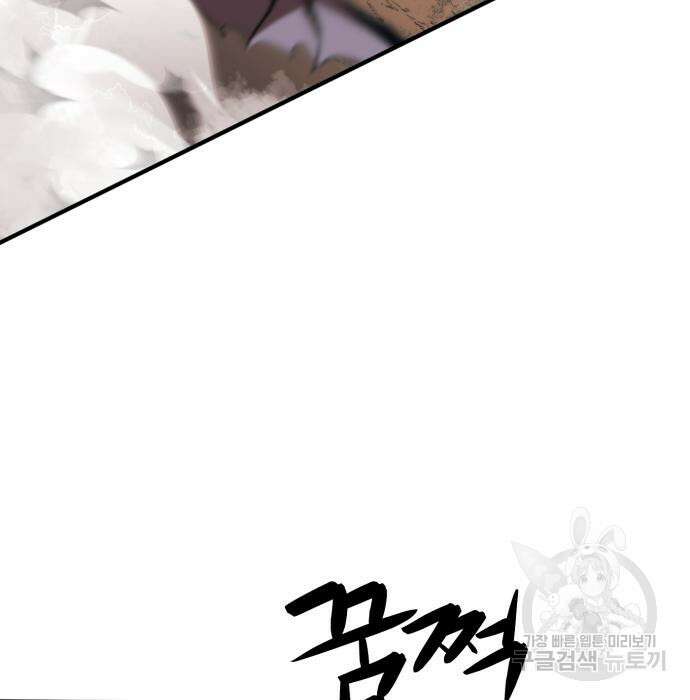 최종보스 공대장 59화 88