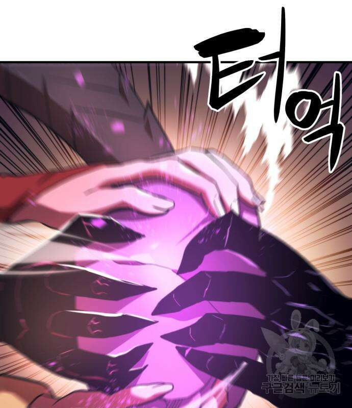 최종보스 공대장 59화 94