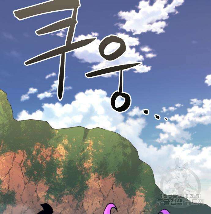 최종보스 공대장 59화 112