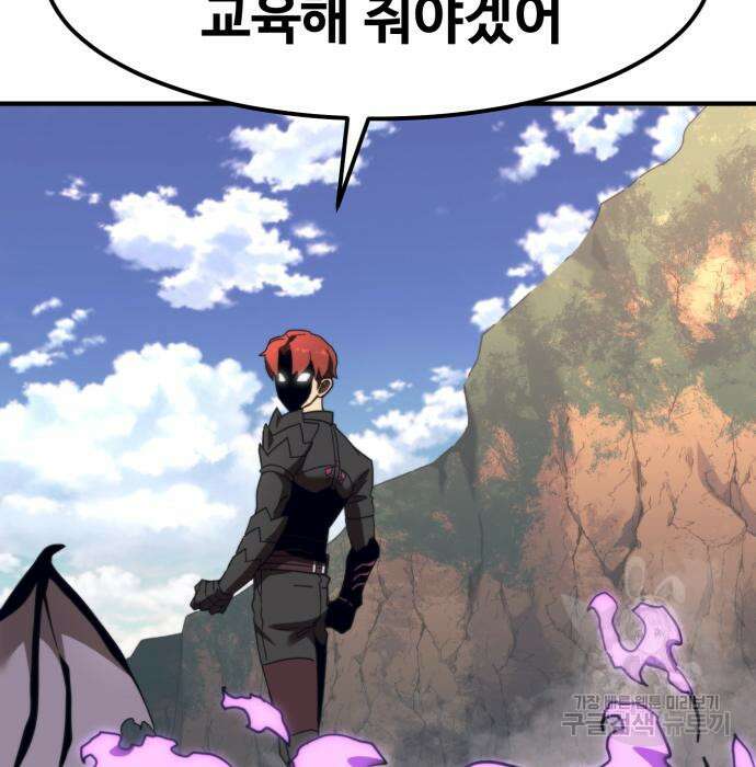 최종보스 공대장 59화 127