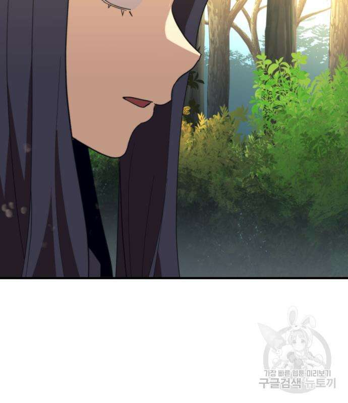 최종보스 공대장 59화 133