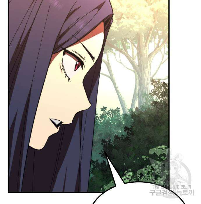 최종보스 공대장 59화 139