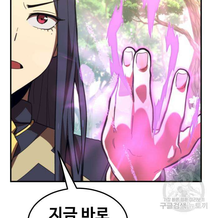 최종보스 공대장 59화 154