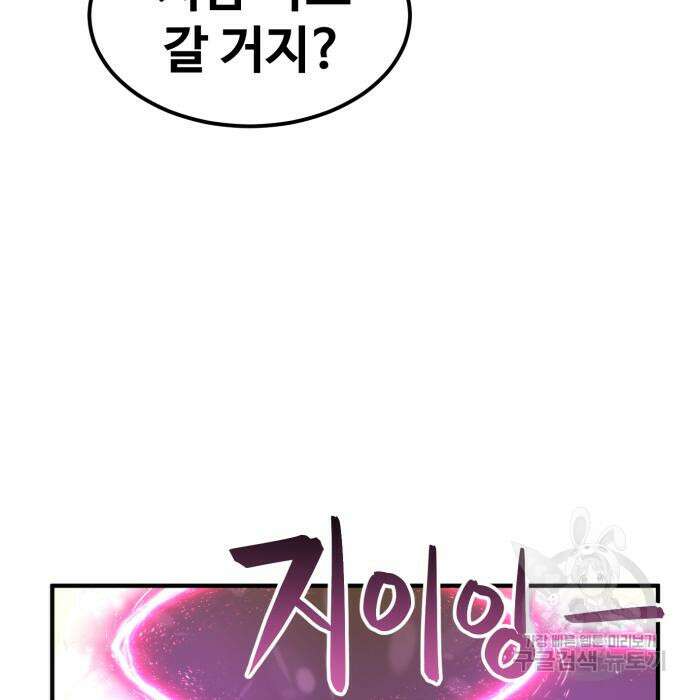 최종보스 공대장 59화 155