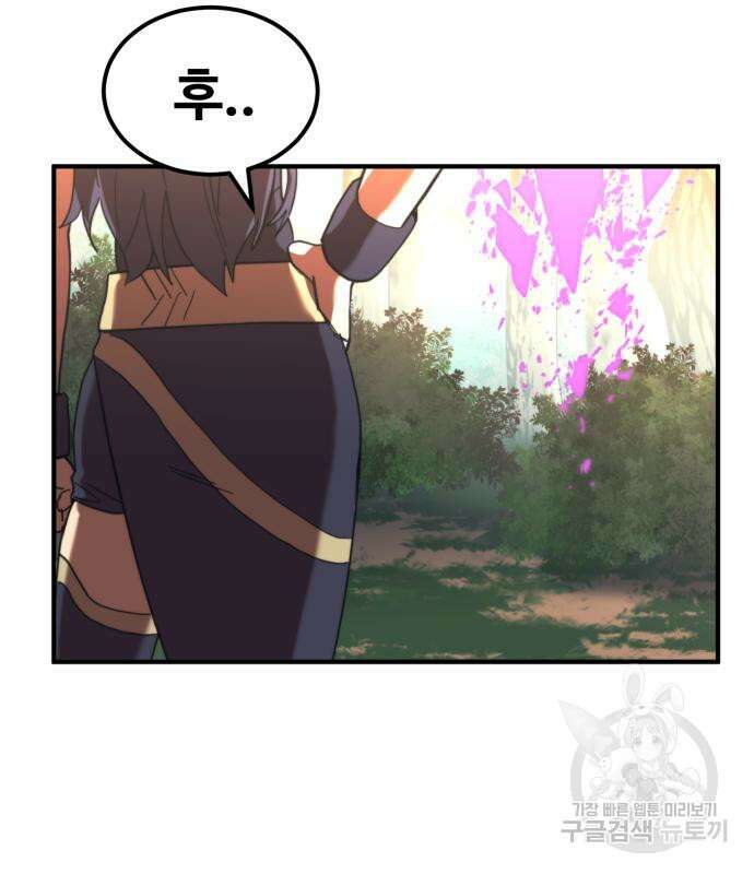 최종보스 공대장 59화 160
