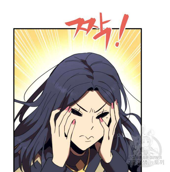 최종보스 공대장 59화 163