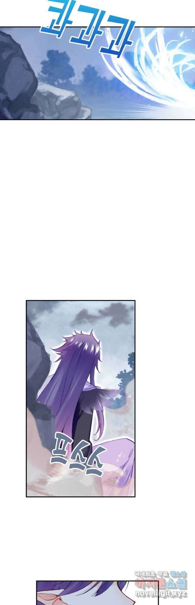 미남 폭군과 미식가 공주님 66화 2