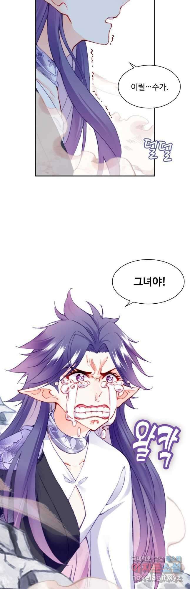 미남 폭군과 미식가 공주님 66화 3