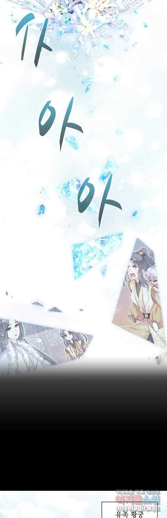 미남 폭군과 미식가 공주님 66화 5