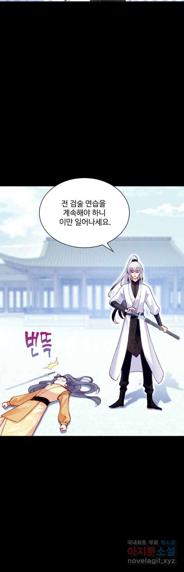 미남 폭군과 미식가 공주님 66화 8